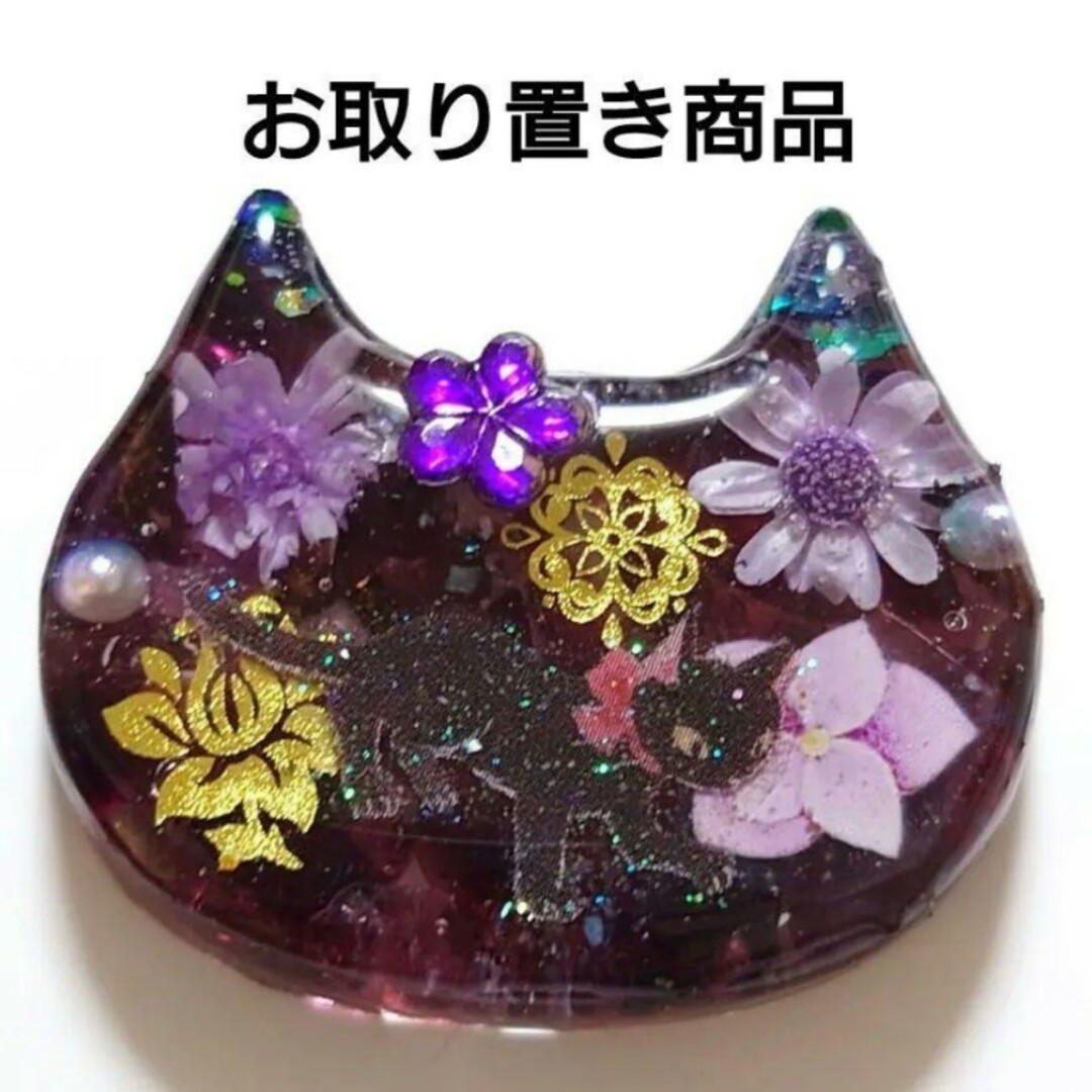 こちらはお取り置き商品です。ご購入不可です。ーー-