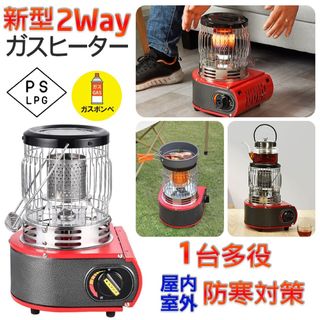 カセットガスストーブ  1台2役 停電対策 防寒対策 暖房機 レッド(ストーブ/コンロ)