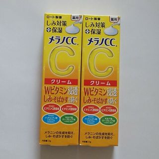 メラノシーシー(MELANO CC)のメラノCC 薬用シミ対策保湿クリーム(フェイスクリーム)