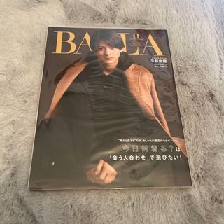 シュウエイシャ(集英社)のBAILA 2022年11月号増刊 平野紫耀 表紙(ファッション)