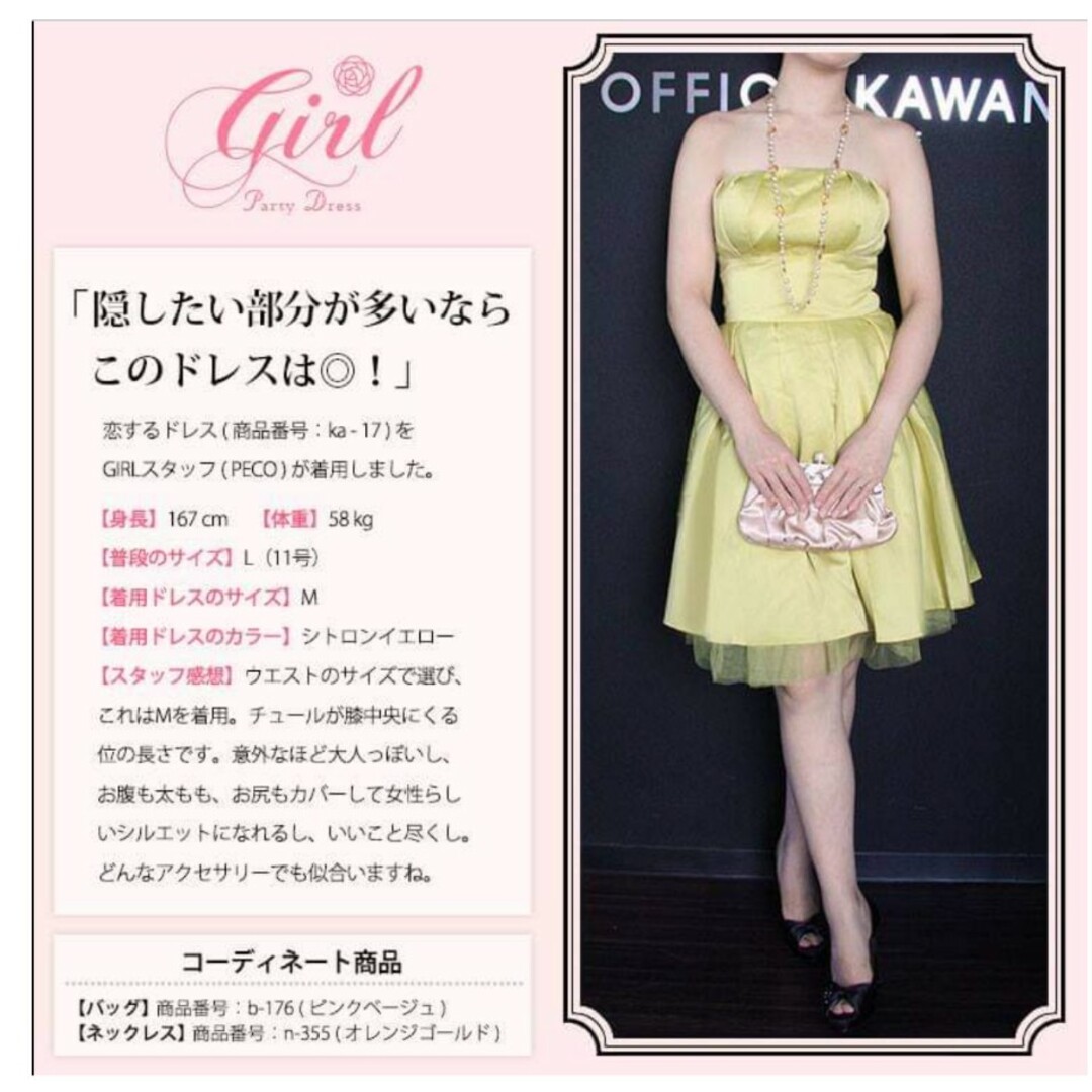 GIRL(ガール)のGIRL 結婚式・お呼ばれ対応ワンピースドレス サテンベアトップ 9-11号対応 レディースのワンピース(ひざ丈ワンピース)の商品写真