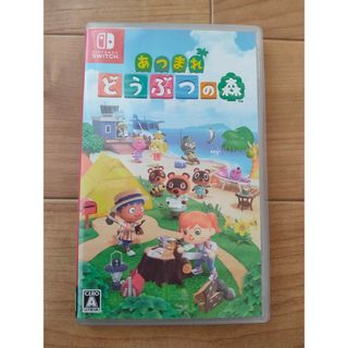 ニンテンドースイッチ(Nintendo Switch)のあつまれ どうぶつの森 Switch(携帯用ゲーム機本体)