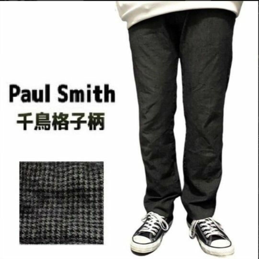 ポールスミス 千鳥格子柄 ウールパンツ XL Paul Smith