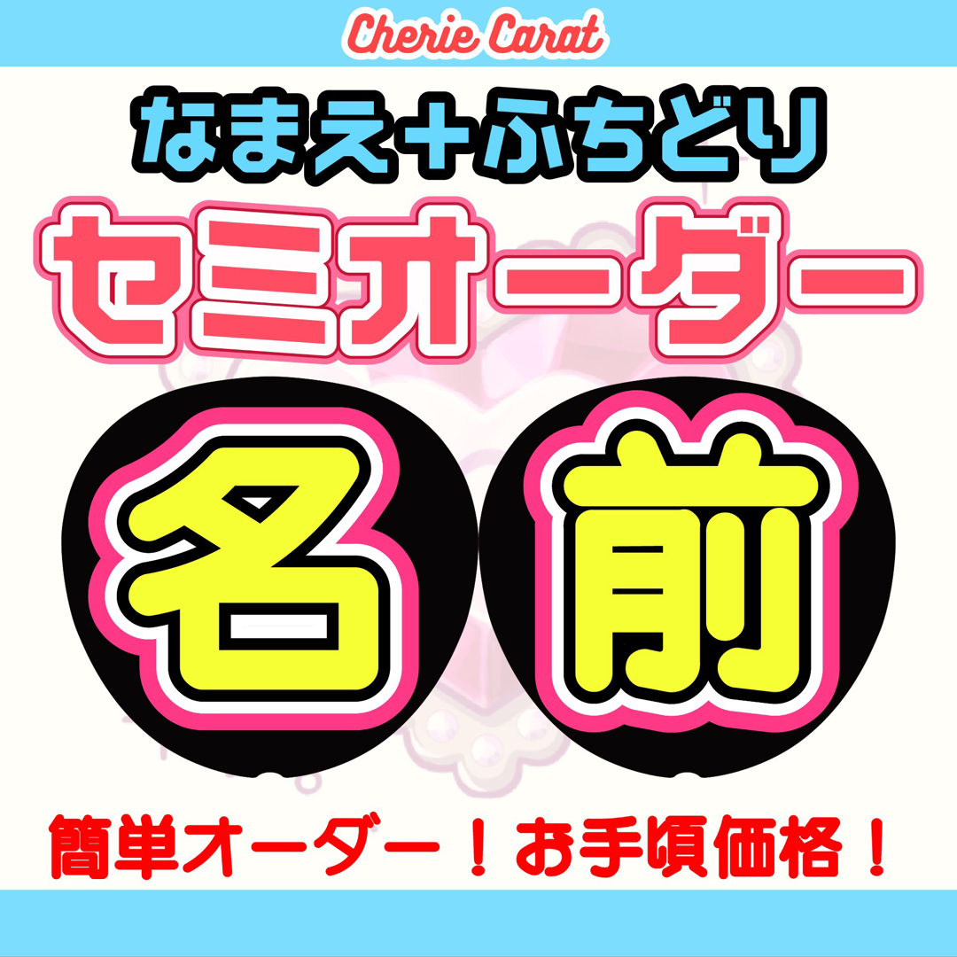団扇屋さん うちわ文字 セミオーダー ネームボード ハングル-