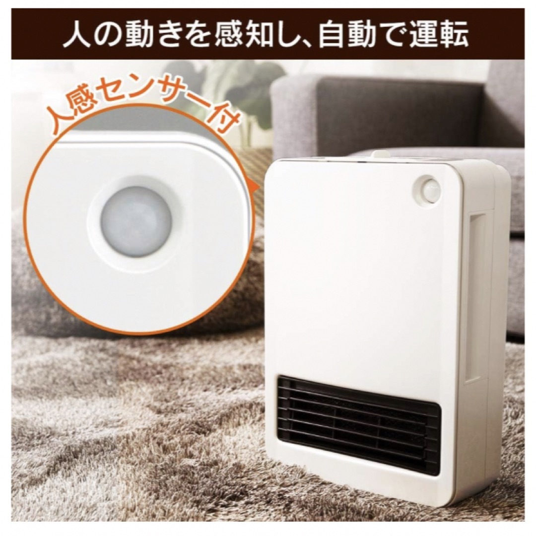 アイリスオーヤマ ヒーターセラミックファンヒーター人感センサー付1200W~8畳ファンヒーター