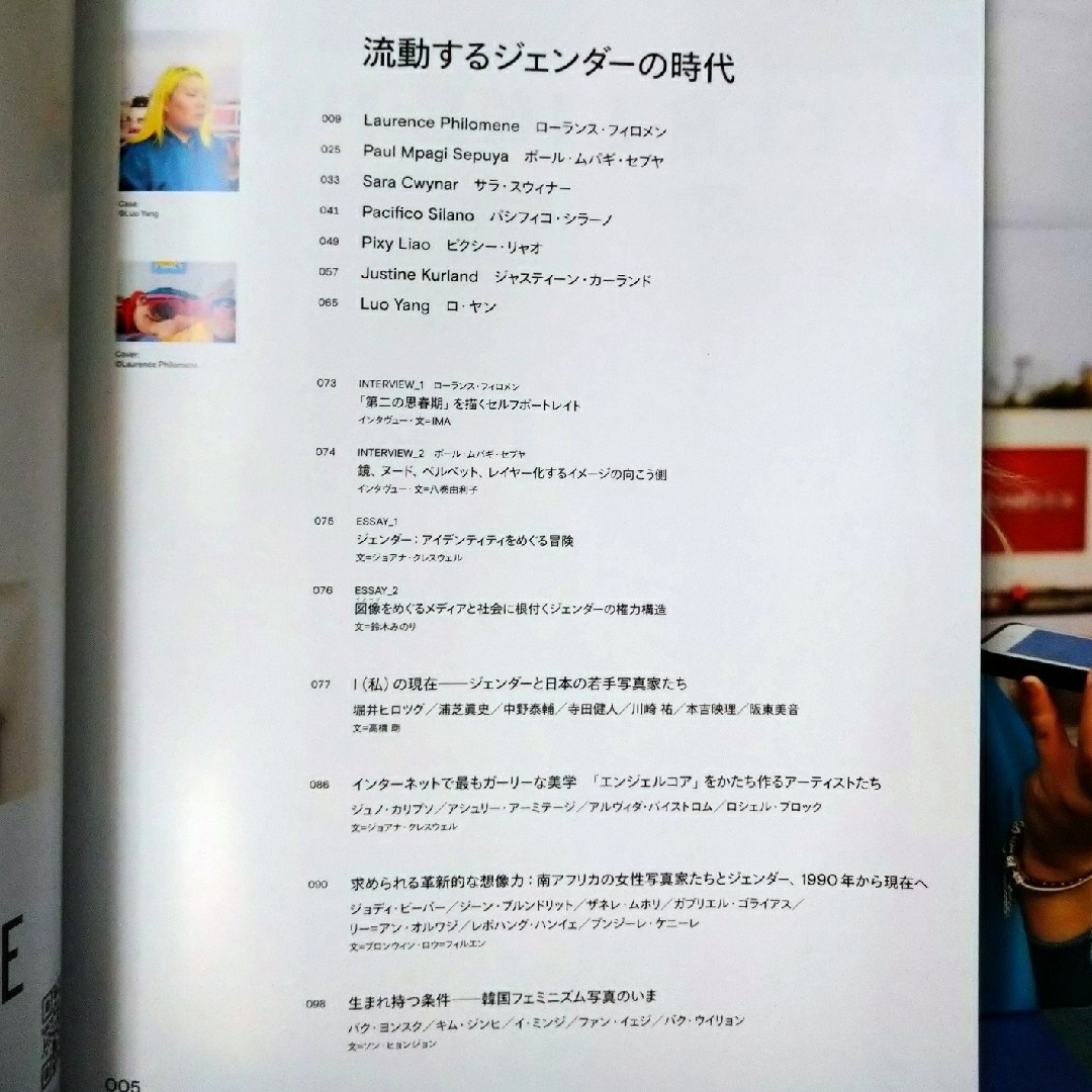 IMA Vol.36 2021 ジェンダー特集 アマナ 写真誌 ポストカード付き エンタメ/ホビーの雑誌(アート/エンタメ/ホビー)の商品写真