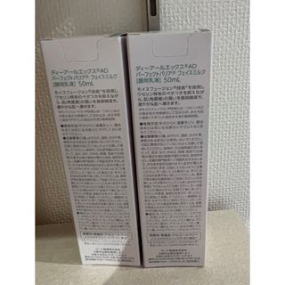 ロート製薬DRX ADパーフェクトバリア フェイスミルク×2本50mL病院専売品