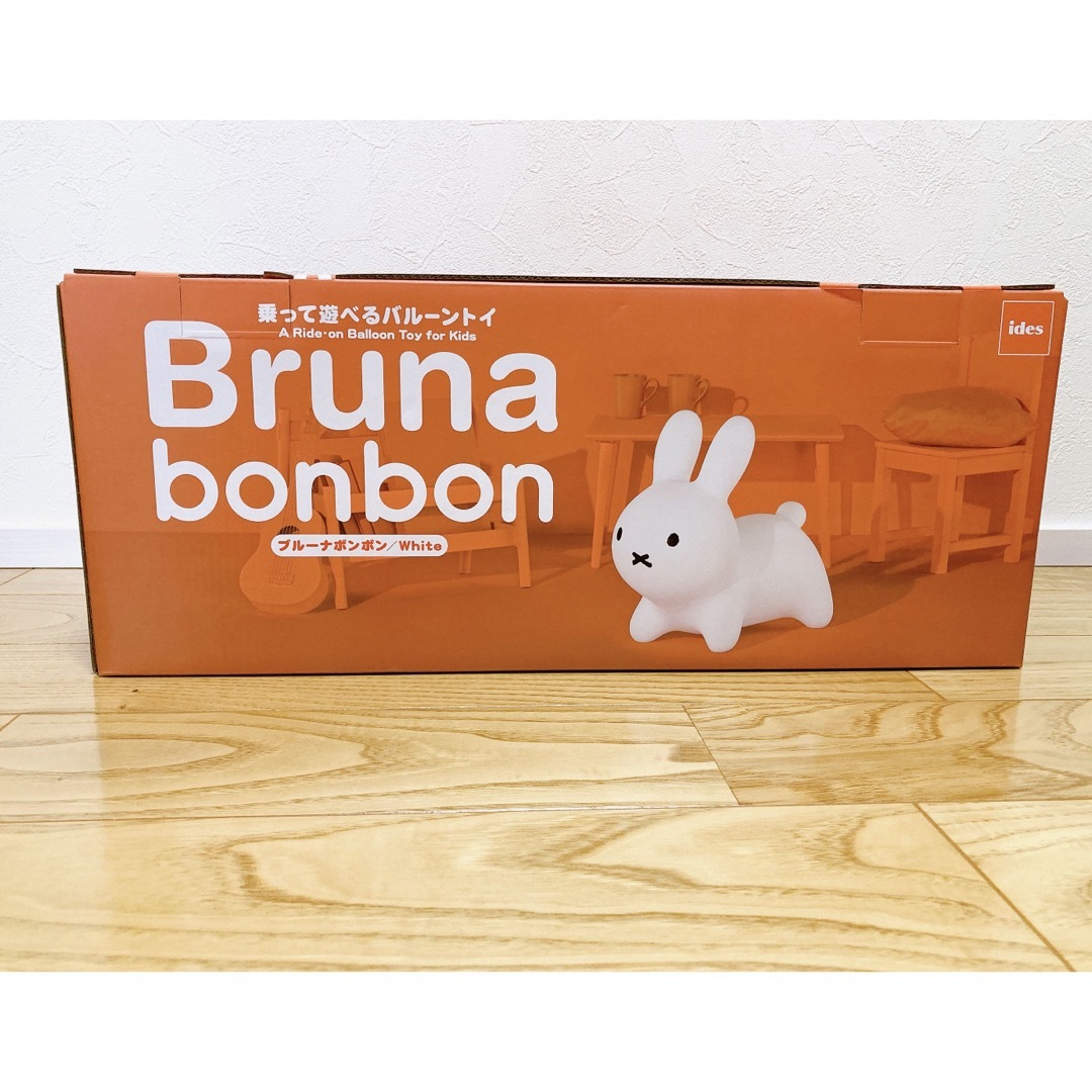 ブルーナボンボン　Bruna bonbon ホワイト