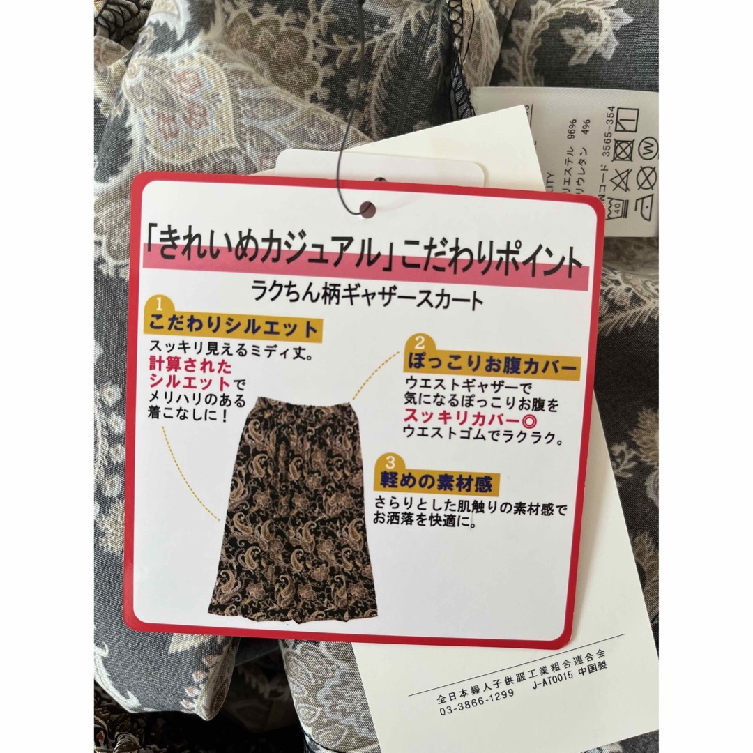 しまむら(シマムラ)のバニラスタジオ　柄スカート  3L 左右ポケット付き　おしゃれ　大人可愛い レディースのスカート(ロングスカート)の商品写真