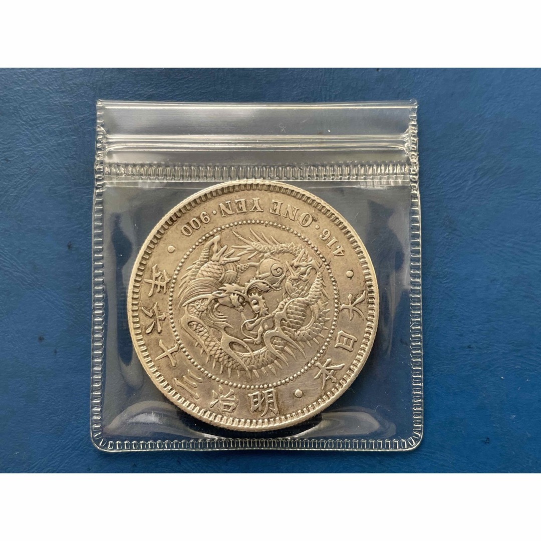 明治36年新1円銀貨(小型)、silver900 貨幣 明治36年新1円銀貨(小型)、silver900 貨幣