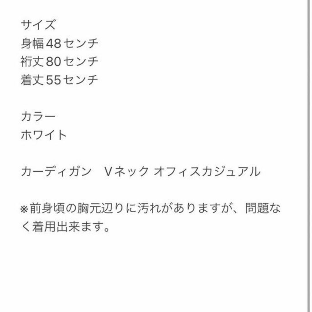 ZARA ザラ S カーディガン Vネック オフィス カジュアル きれいめ 白 2