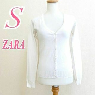 ザラ(ZARA)のZARA ザラ S カーディガン Vネック オフィス カジュアル きれいめ 白(カーディガン)