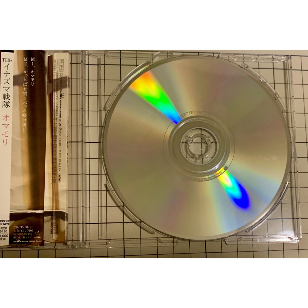 オマモリ エンタメ/ホビーのCD(ポップス/ロック(邦楽))の商品写真