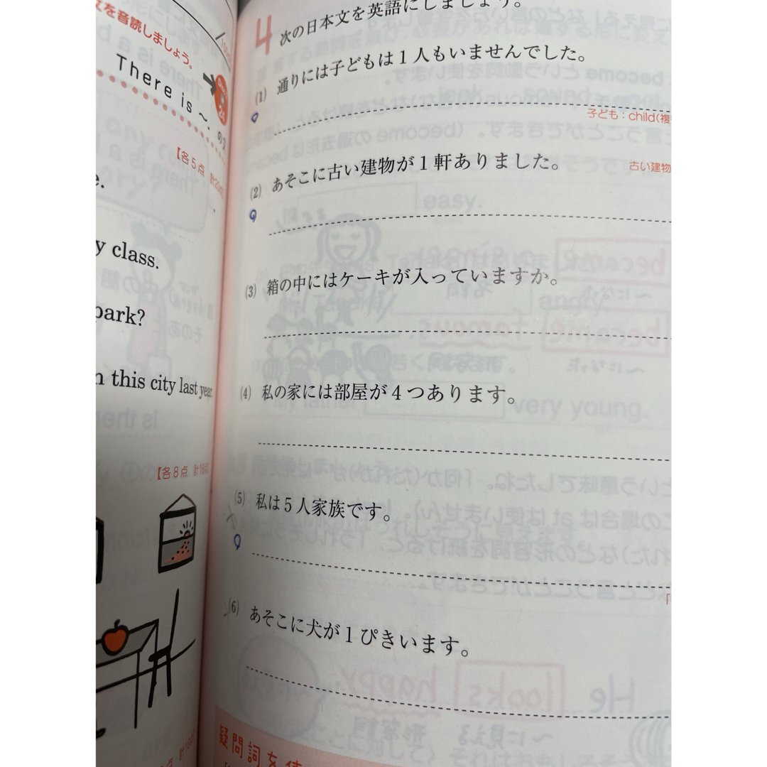 中学英語をもう一度ひとつひとつわかりやすく。 エンタメ/ホビーの本(語学/参考書)の商品写真