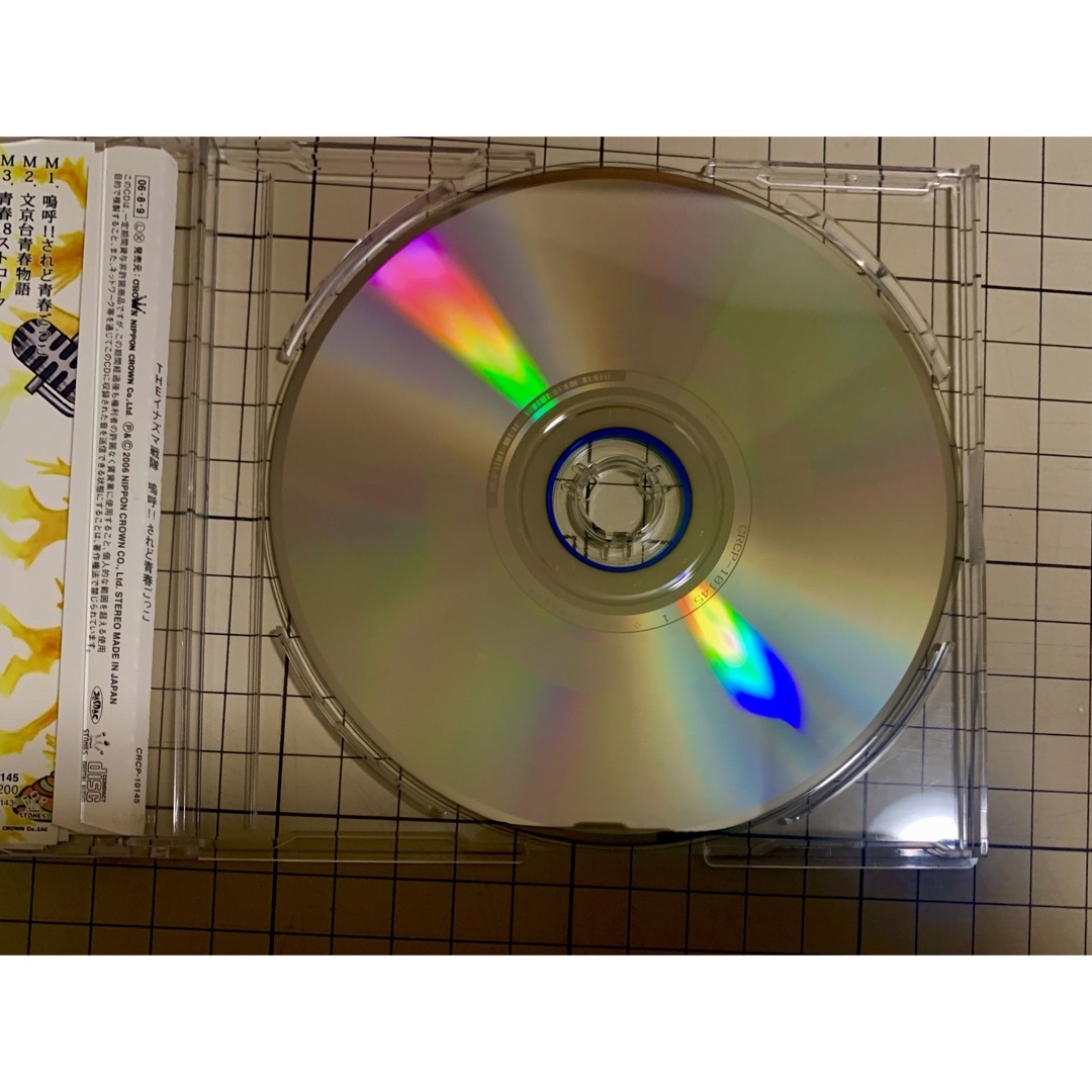 嗚呼！！されど青春ごっこ エンタメ/ホビーのCD(ポップス/ロック(邦楽))の商品写真