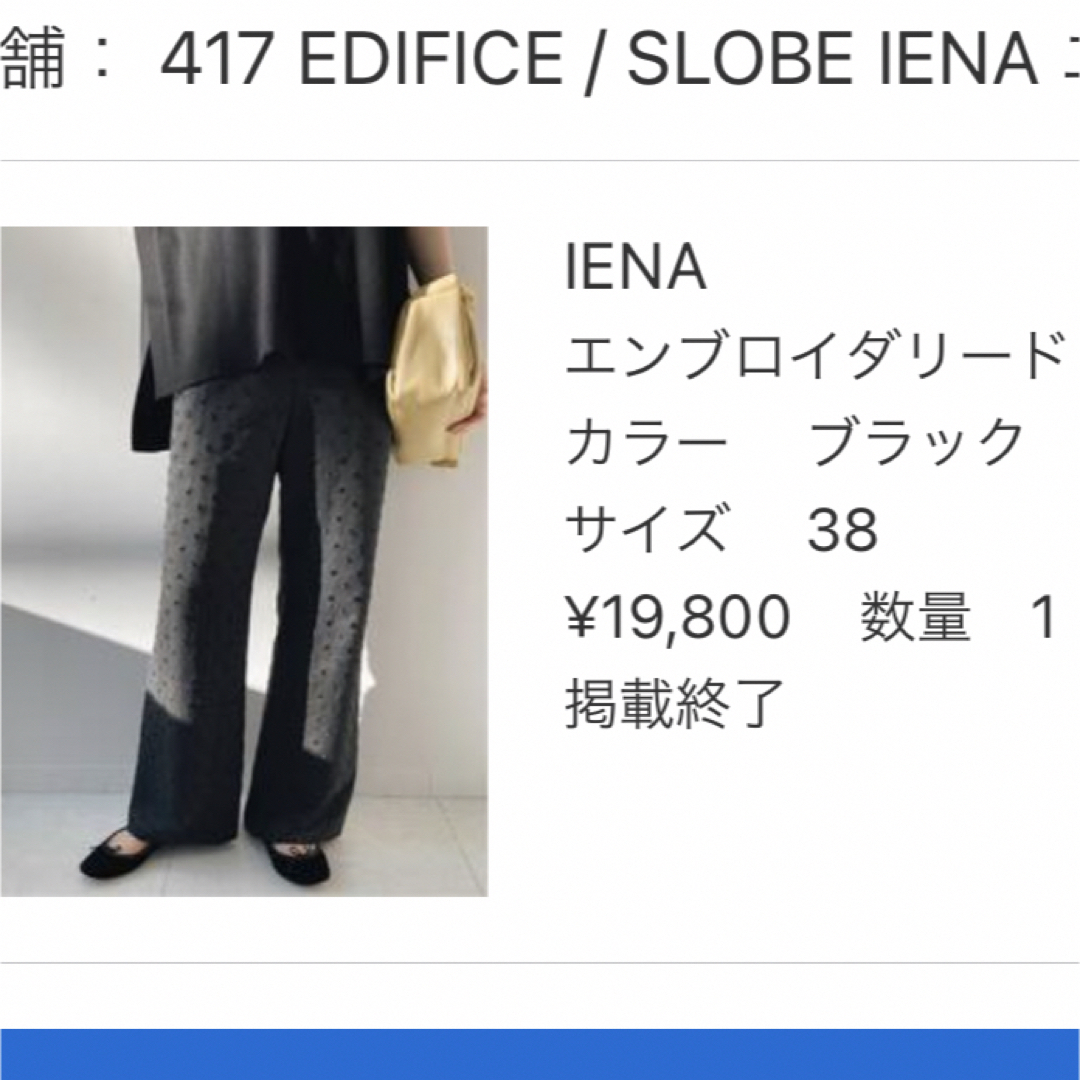 IENA ドットパンツレディース