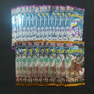 ポケモン - ※重量サーチ済※ポケカ50p【クレイバースト・黒炎 他】の