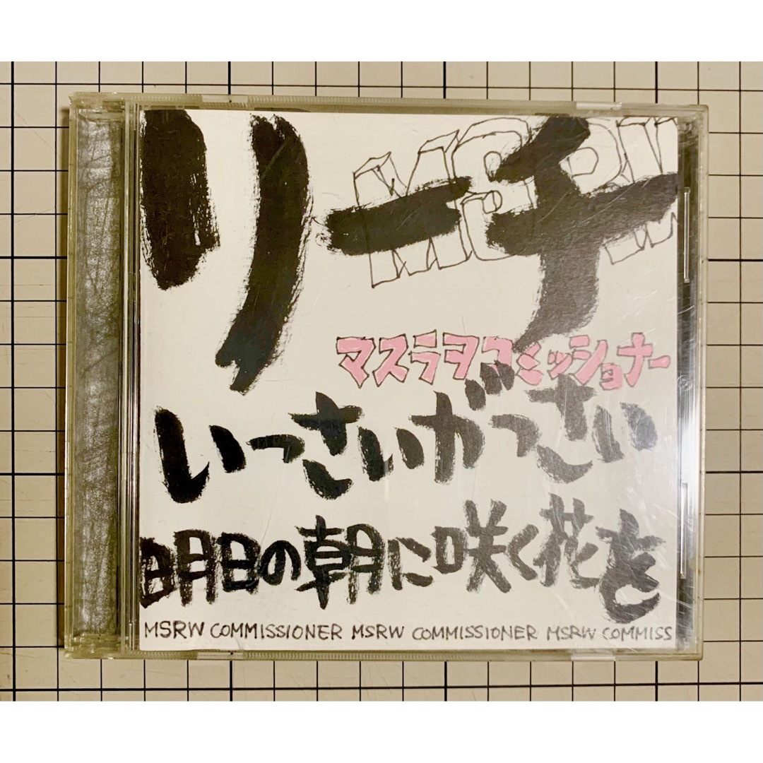 リーチ エンタメ/ホビーのCD(ポップス/ロック(邦楽))の商品写真