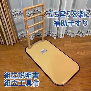 ♿ 立ち上がり用 補助 手すり ベッド・布団から立ち座り助け 膝腰の負担を軽減⑦(その他)