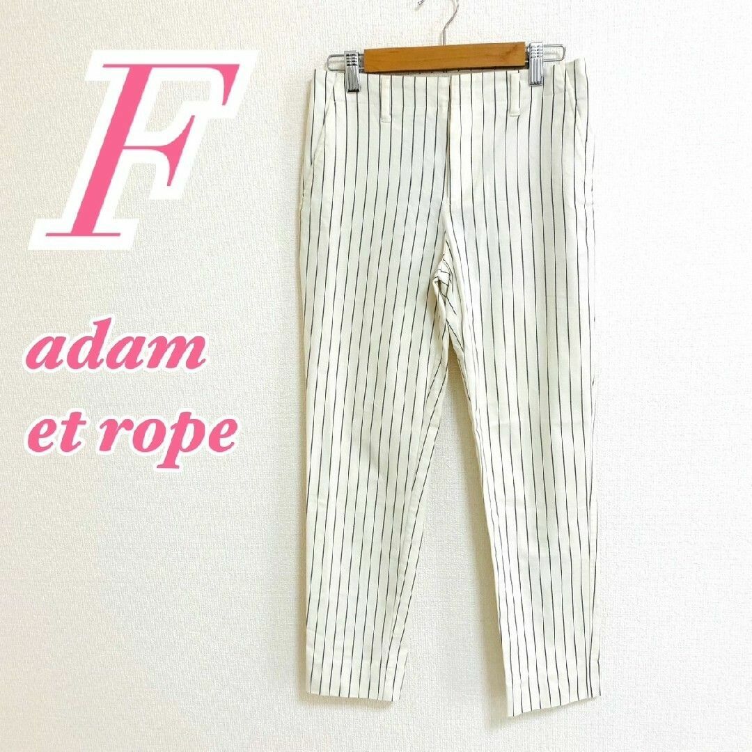 Adam et rope アダムエロペ　テーパードパンツ　ストライプ　ホワイト