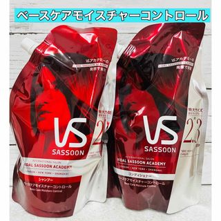 ヴィダルサスーン(VS)のVS　ベースケアモイスチャーコントロール　シャンプー　コンディショナー　特大(シャンプー/コンディショナーセット)