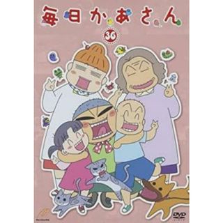 毎日かあさん DVD 全36巻セット セル版