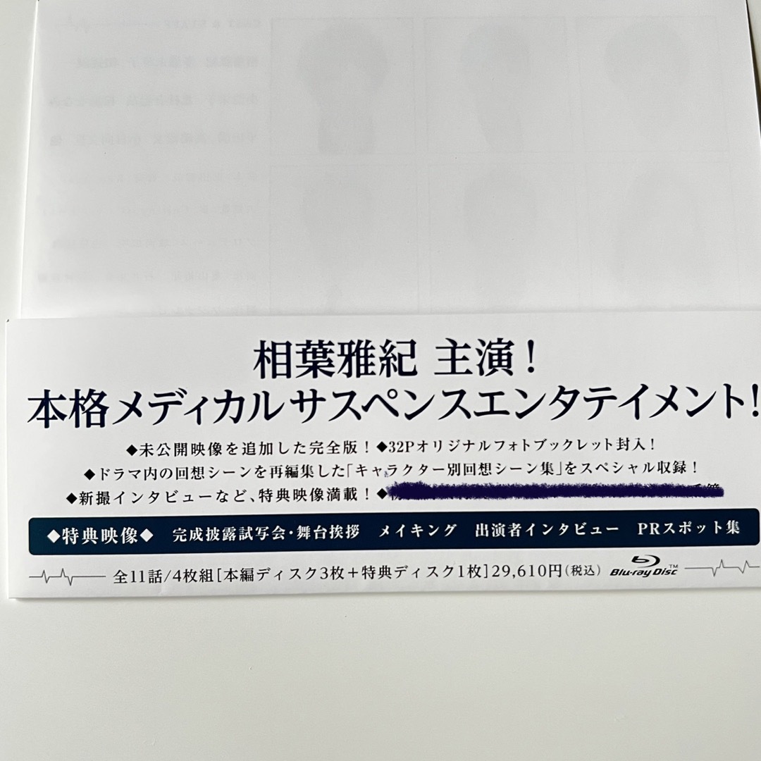 「ほぼ新品」ラストホープ-完全版- Blu-ray BOX〈4枚組〉