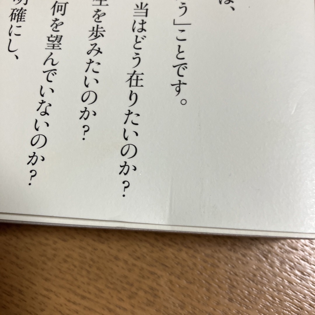 人生を変える３３の質問 自分らしく生きるためのワークブック エンタメ/ホビーの本(住まい/暮らし/子育て)の商品写真