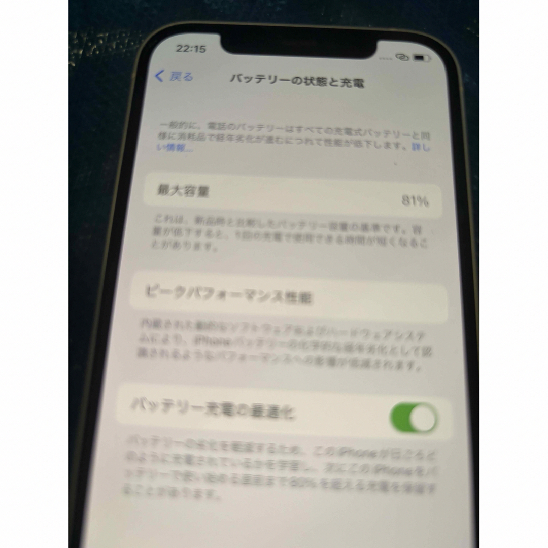 iPhone(アイフォーン)のiphone12 ホワイト　64GB スマホ/家電/カメラのスマートフォン/携帯電話(スマートフォン本体)の商品写真