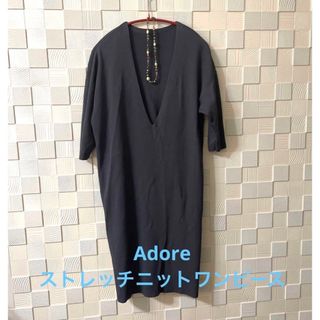 アドーア(ADORE)のAdore Vネック ストレッチニット ワンピース(ひざ丈ワンピース)