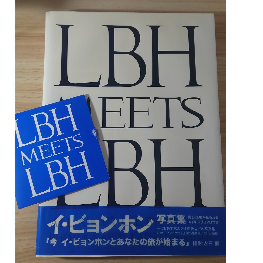 イビョンホングッズまとめ売り | フリマアプリ ラクマ