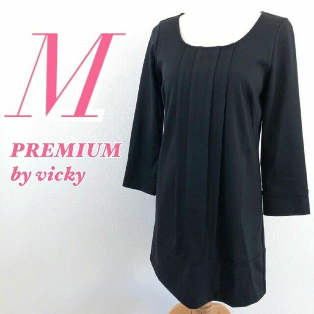 PREMIUM by VICKY - PREMIUM by vicky ブラック 長袖ワンピース 膝丈の ...