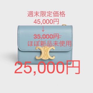 celine - 【極美品CELINEミディアム ストラップウォレット バイカラー ...