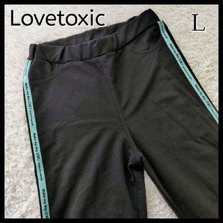 ラブトキシック(lovetoxic)の【人気デザイン】Lovetoxic☆2ラインレギンス　L　黒・緑　トラックパンツ(スキニーパンツ)