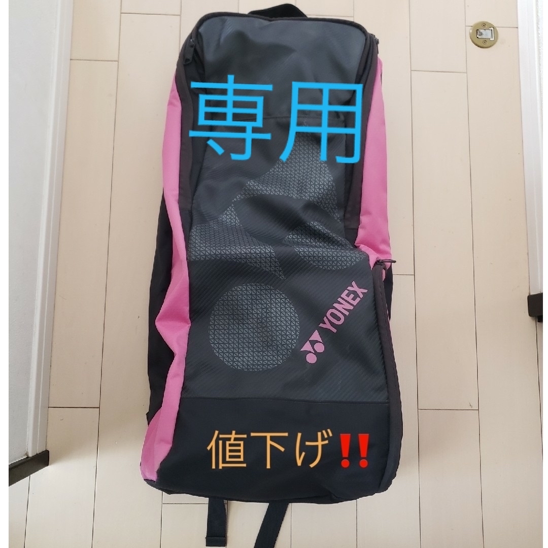 YONEX - ヨネックス ラケットバッグ リュック付き テニス6本用 BAG1929