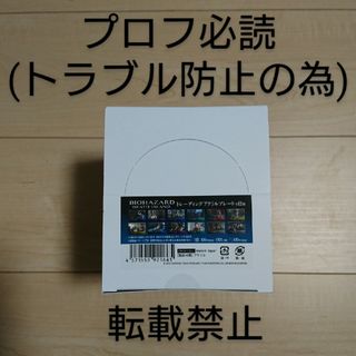 バイオハザード デスアイランド トレーディング アクリルプレート 全12種