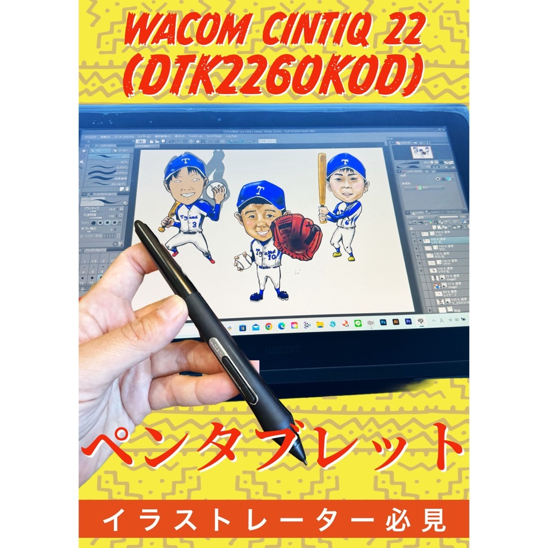 WACOM DTK-2260/K0D