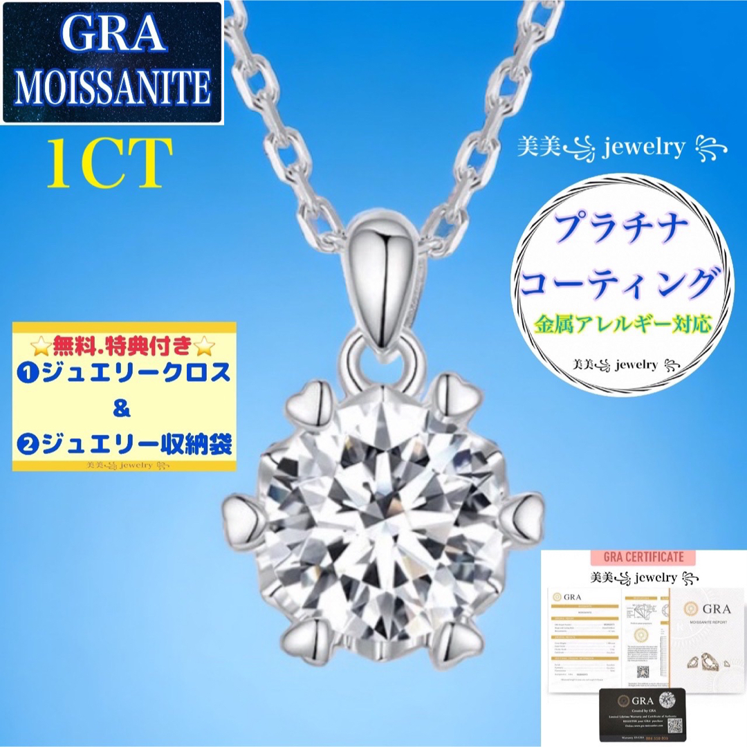 MO55 最高品質　1CT モアサナイト　ネックレス プラチナ 18K 6本爪