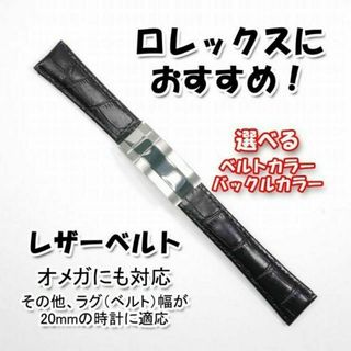 超激レア 純正 超美品 ロレックス スカイドゥエラー クロコ 革ベルト 黒