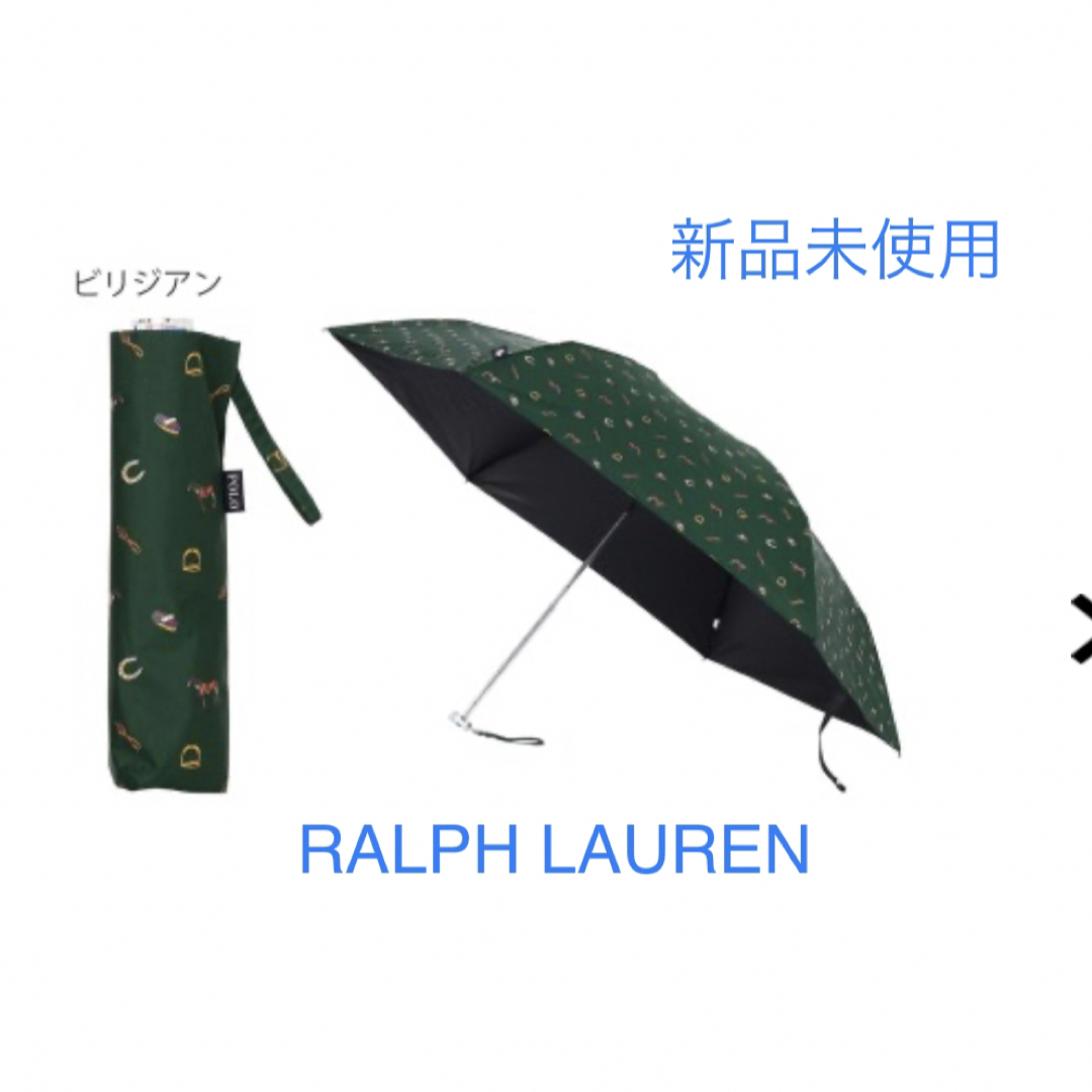 【新品】日傘　晴雨兼用　ポロ ラルフ ローレン 馬具柄 折りたたみ傘　グリーン