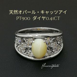 Pt900　天然オパールキャッツアイ1.18ct✨ダイヤ付き✨　幅広め　リング(リング(指輪))