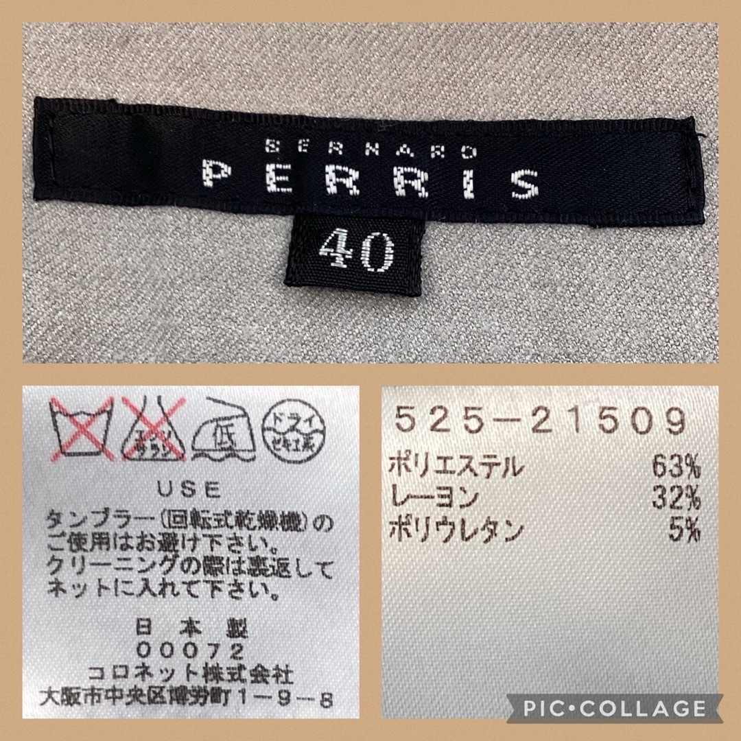 295㎝股下BERNARD PERRIS  ベルナール　ペリス　ワイドパンツ　ベージュ