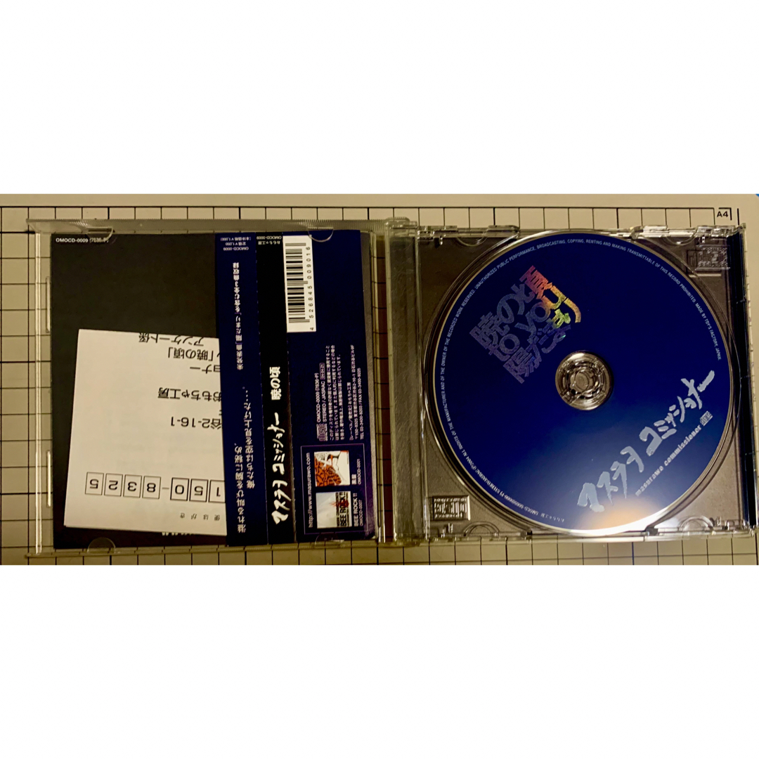 暁の頃/マスラヲコミッショナー エンタメ/ホビーのCD(ポップス/ロック(邦楽))の商品写真