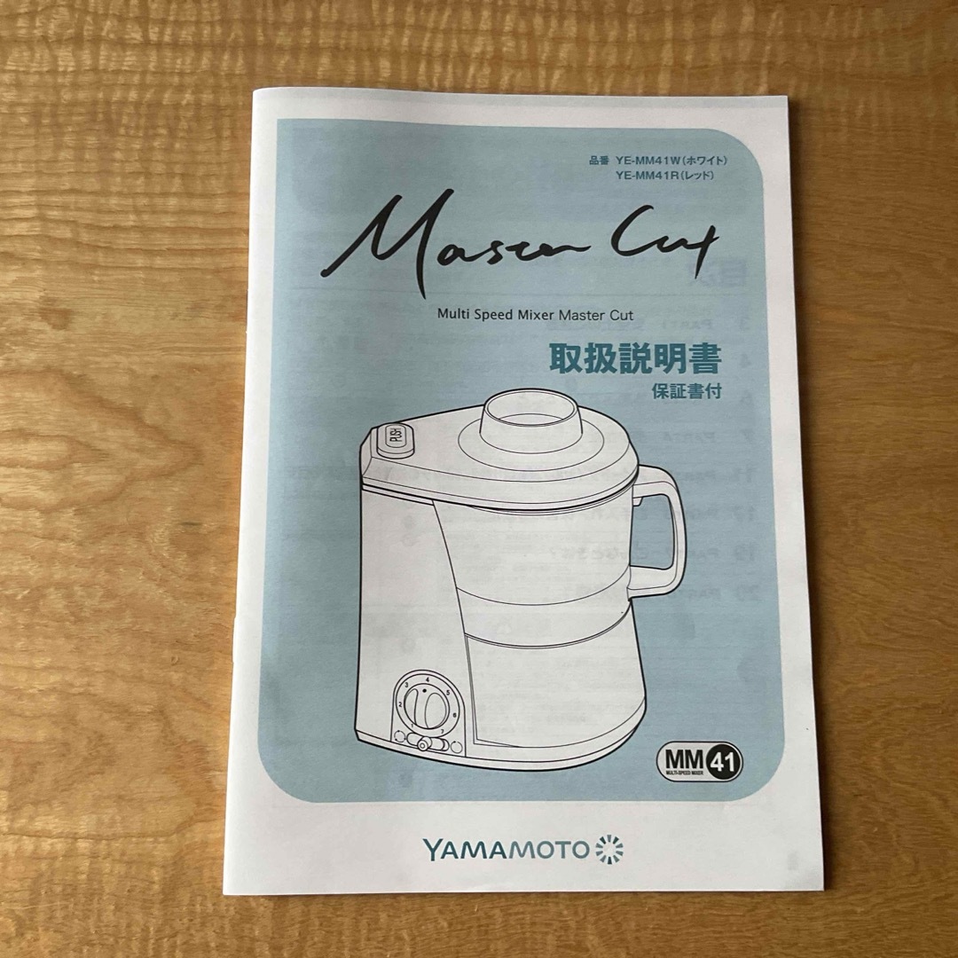 山本電気 - YAMAMOTO マルチスピードミキサー Master Cut MM41レッドの