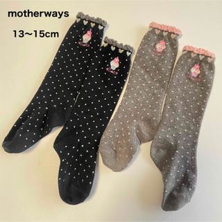 マザウェイズ(motherways)のマザウェイズ ドット カップケーキ ハイソックス 2足(靴下/タイツ)