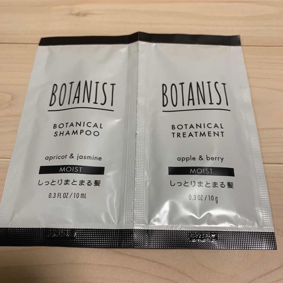 BOTANIST(ボタニスト)のKate 様 専用　BOTANIST シャンプー トリートメント セット  コスメ/美容のキット/セット(サンプル/トライアルキット)の商品写真