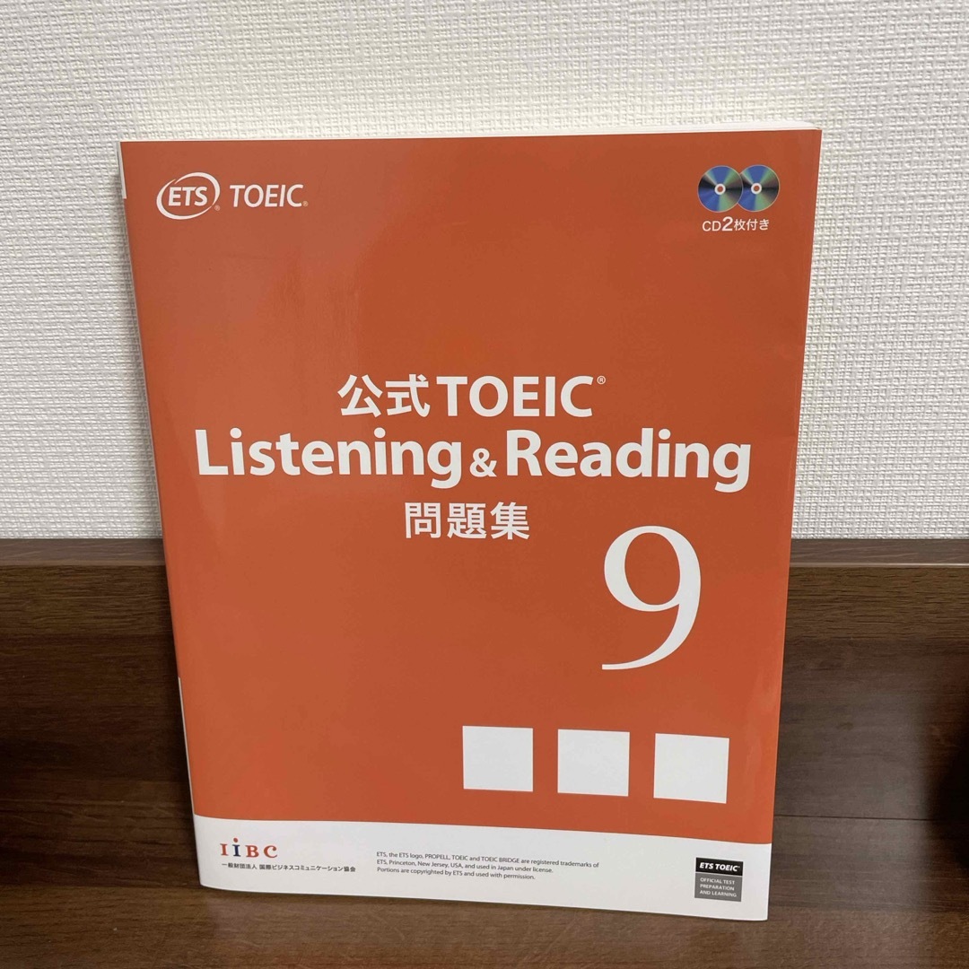 公式ＴＯＥＩＣ　Ｌｉｓｔｅｎｉｎｇ　＆　Ｒｅａｄｉｎｇ　問題集 音声ＣＤ２枚付  エンタメ/ホビーの本(資格/検定)の商品写真