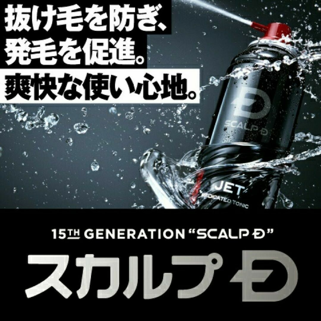 スカルプD 薬用育毛スカルプトニック 3本セット アンファー ANGFA 育毛剤