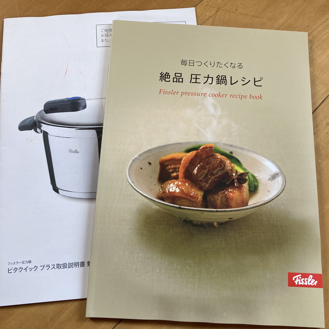 Fissler(フィスラー)のフィスラー圧力鍋　ビタクイックプラス4.5L インテリア/住まい/日用品のキッチン/食器(鍋/フライパン)の商品写真