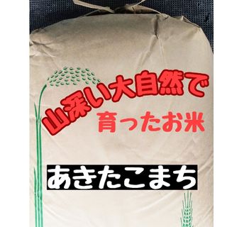 29年度 富山県産ブレンド米24kg